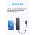 Anker 4-Port Ultra-Slim USB-A (USB3.0対応) ハブ