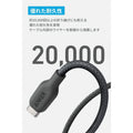 Anker 541 エコフレンドリーナイロン USB-C & ライトニング ケーブル 1.8m