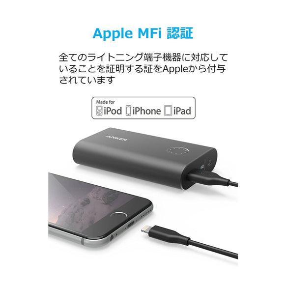 Anker PowerLine ライトニングケーブル 3.0m