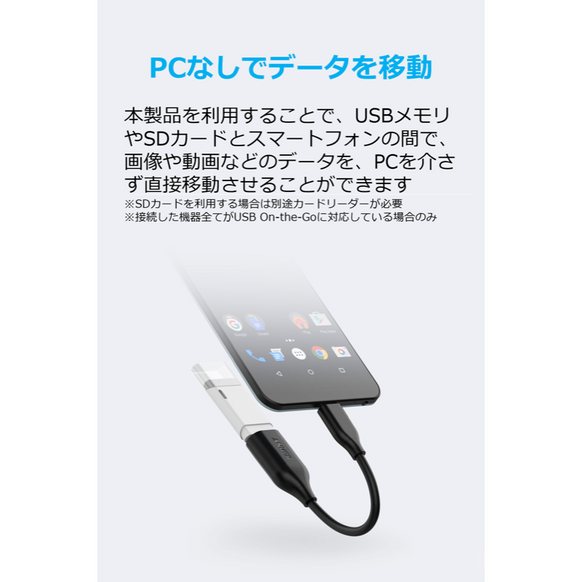 Anker USB-C & USB-A 3.0 変換ケーブル