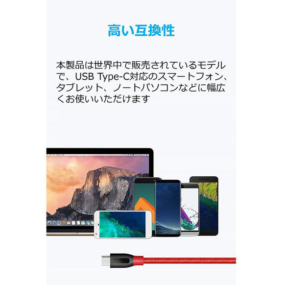 Anker PowerLine+ USB-C & USB-A ケーブル (USB3.0対応) 0.9m