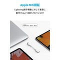 Anker USB-C & ライトニング オーディオアダプタ