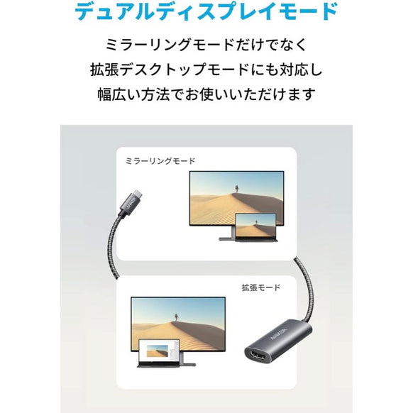 Anker 518 USB-C Adapter (8K HDMI)