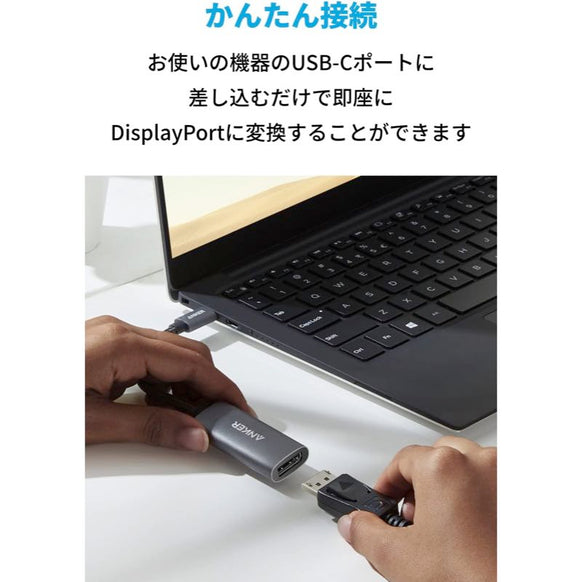 Anker 518 USB-C Adapter (8K DisplayPort)
