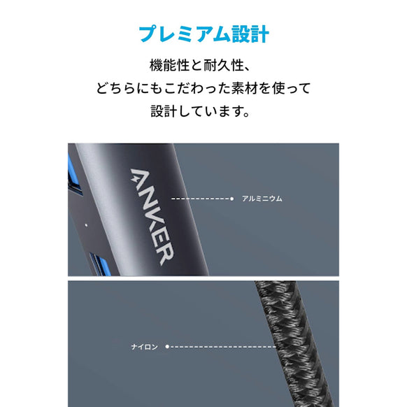 Anker PowerExpand+ 5-in-1 USB-C イーサネットハブ