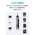 Anker USB-C 2-in-1 カードリーダー