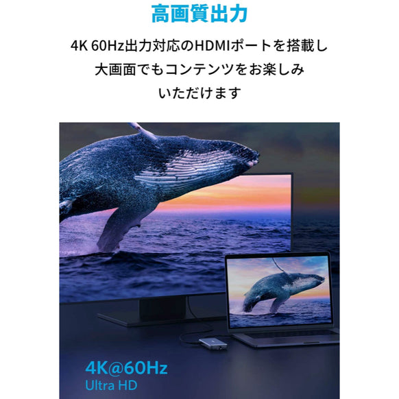 Anker PowerExpand 8-in-1 USB-C PD 10Gbps データ ハブ
