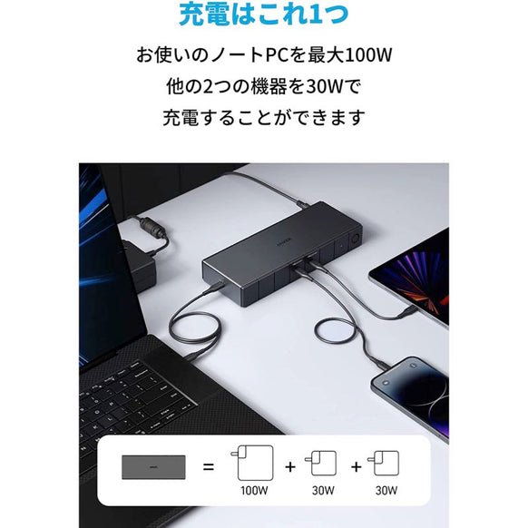 Anker 778 Thunderbolt ドッキングステーション (12-in-1, Thunderbolt 4)