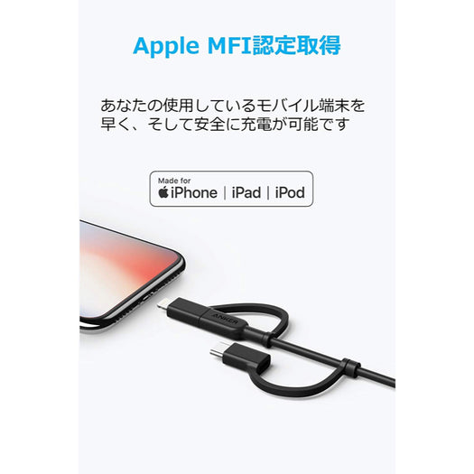 Anker PowerLine II 3-in-1 サブ画像4