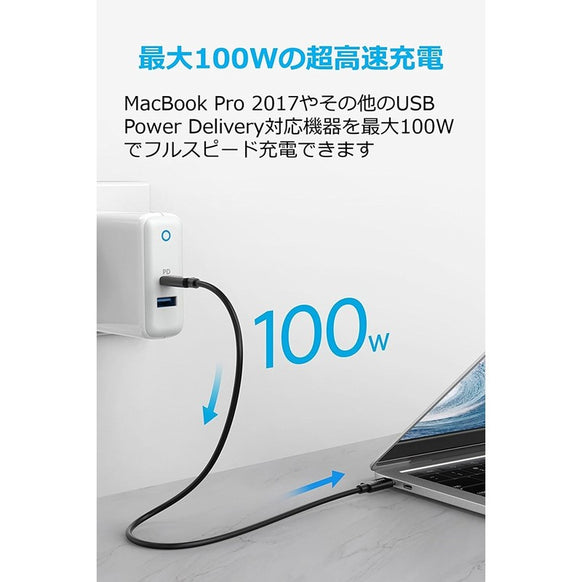 Anker USB-C & USB-C Thunderbolt 3 ケーブル 0.5m