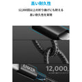 Anker 高耐久ナイロン USB-C ＆ ライトニング ケーブル (3.0m)