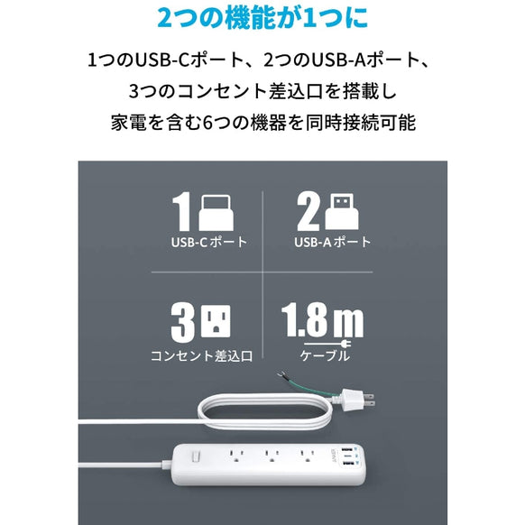 [au+1 collection SELECT] Anker PowerPort Strip PD 3