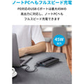 Anker PowerCore III 19200 45W with PowerPort III 65W Pod