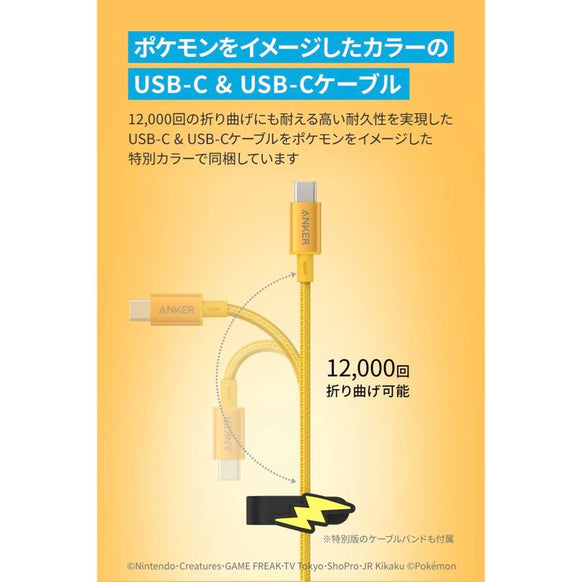Anker USB急速充電器 120W ライチュウモデル