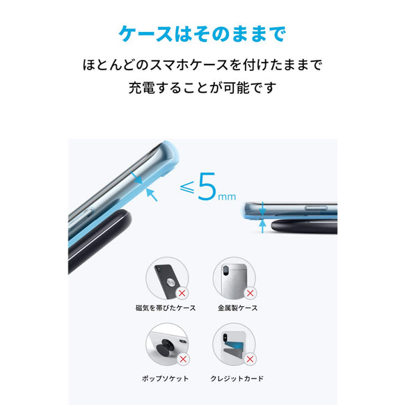 Anker PowerWave 10 Pad & Stand セット