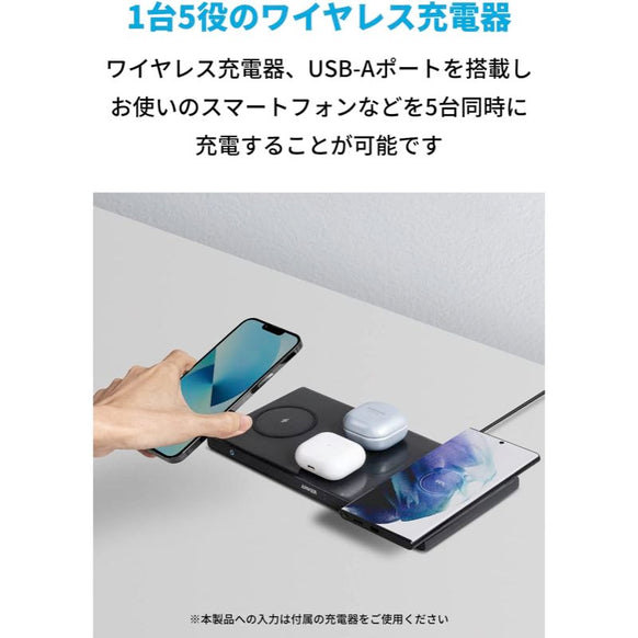 Anker 552 Wireless Charger (5-in-1 Station)
