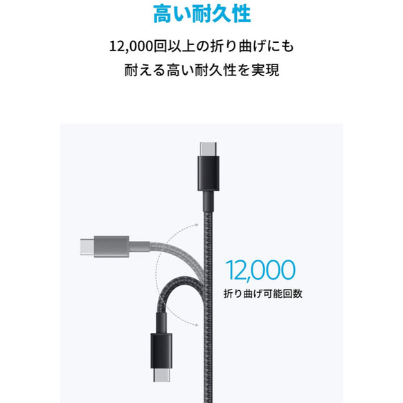 Anker 高耐久ナイロン USB-C＆USB-C ケーブル (USB2.0対応) 0.9m 2本セット
