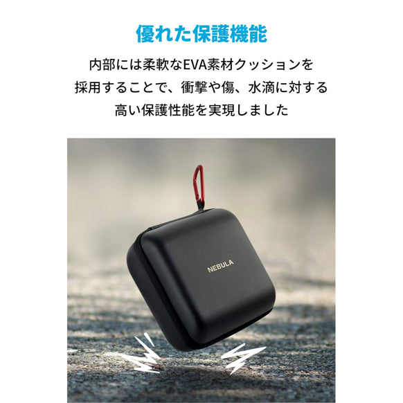 Nebula Capsule II 公式トラベルケース
