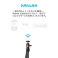 Nebula公式三脚スタンド (Capsuleシリーズ用)