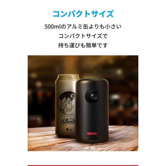 [au+1 collection SELECT] Anker Nebula Capsule II