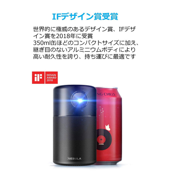 Nebula Capsule Pro