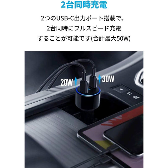 [au +1 collection SELECT] Anker PowerDrive+ III Duo
