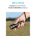 Anker Bolder UV フラッシュライト