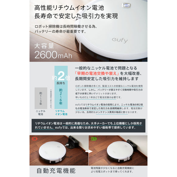 Eufy RoboVac 11