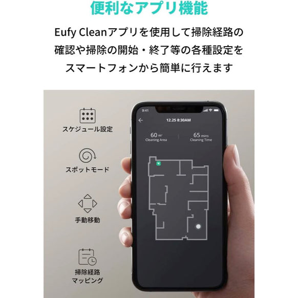 Eufy RoboVac G30 Edge