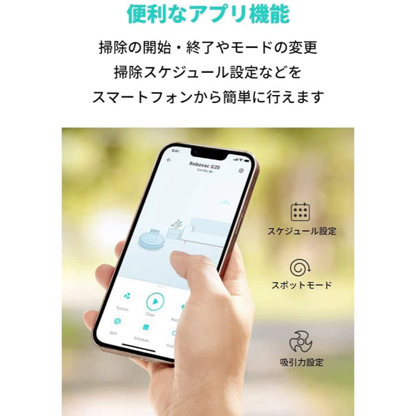 Eufy RoboVac G20