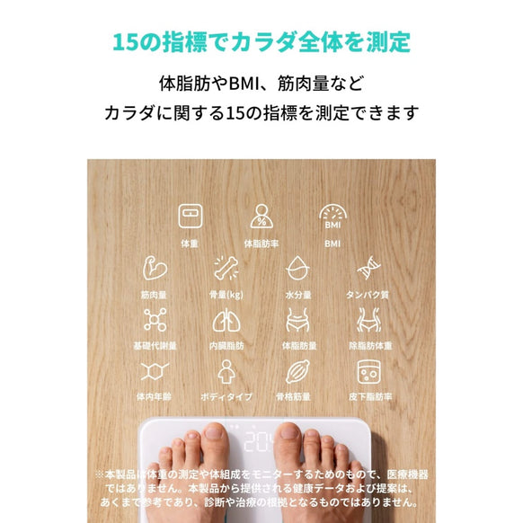 Eufy Smart Scale P2