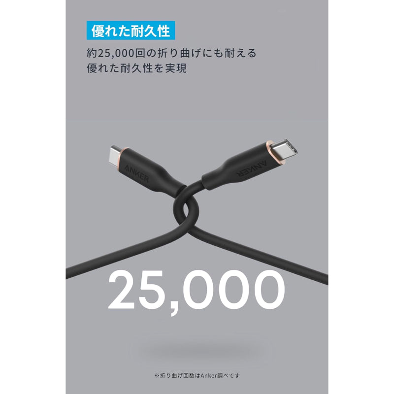 Anker PowerLine III Flow USB-C & USB-C ケーブル サブ画像3