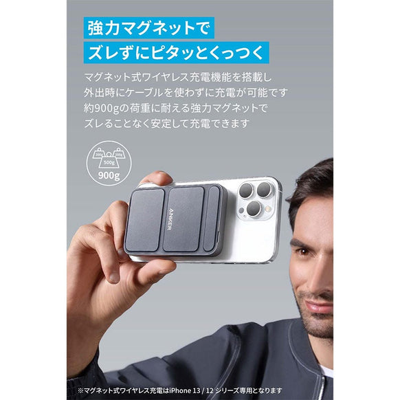 [au+1 collection SELECT] Anker 622 Magnetic Battery (MagGo)