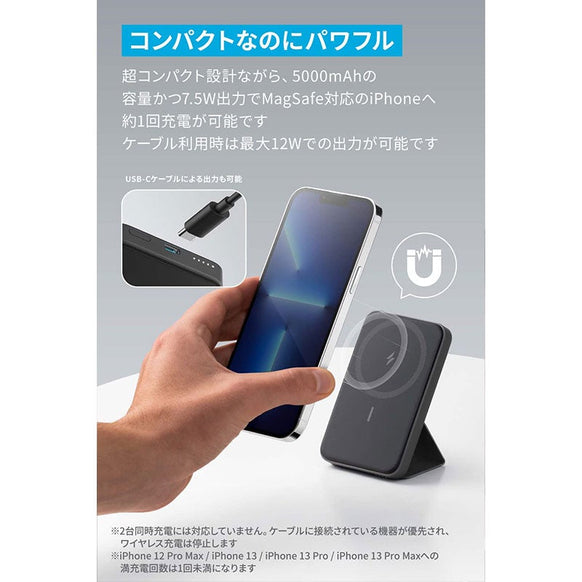 [au+1 collection SELECT] Anker 622 Magnetic Battery (MagGo)