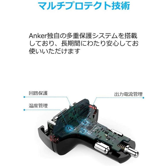 Anker PowerDrive+ 2 with Quick Charge 2.0