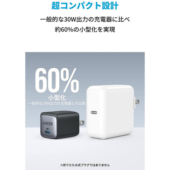 Anker Nano II 30W
