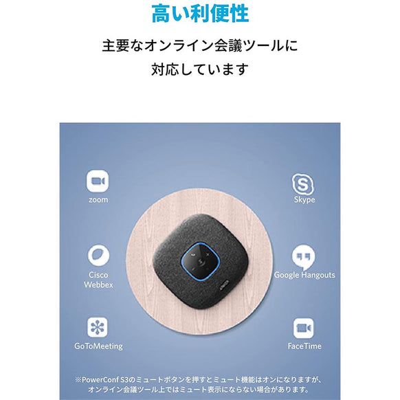 Anker PowerConf S3