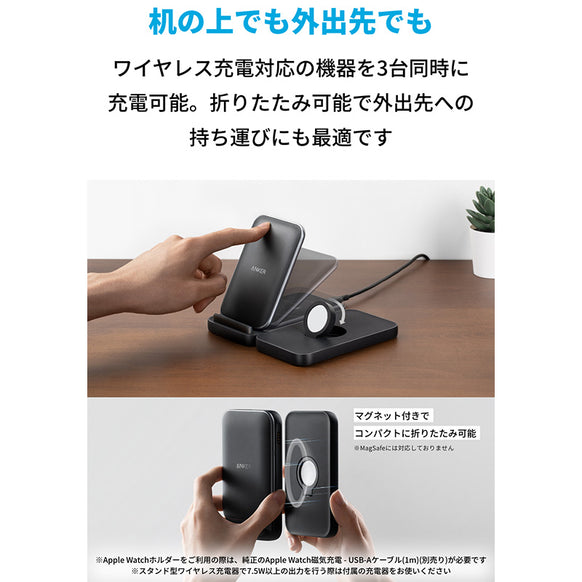 Anker 533 Wireless Charger (3-in-1 Stand)