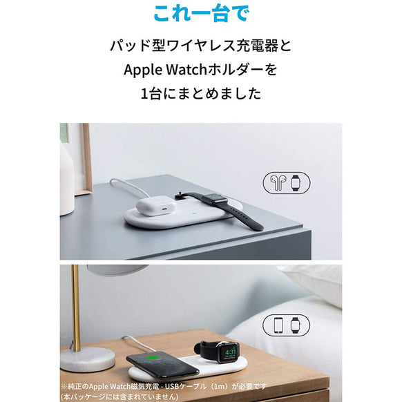 Anker PowerWave+ Pad with Watch Holder