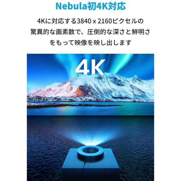 Nebula Cosmos Max