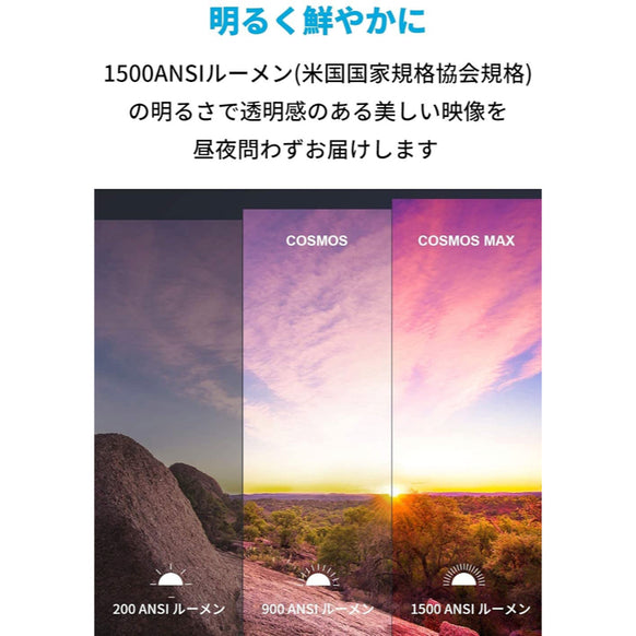 Nebula Cosmos Max