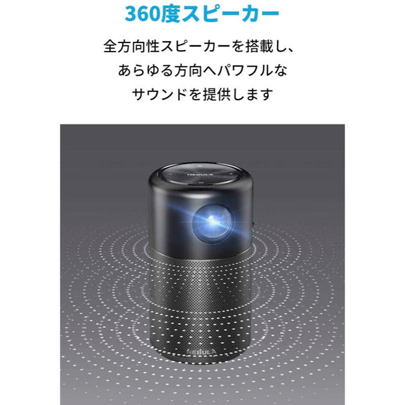 Nebula Capsule