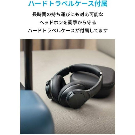 Soundcore Life Q20 (ハードトラベルケース付属)